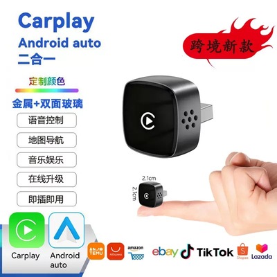 跨境carplay盒子安卓auto有线转无线适配器模块aibox车载互联投屏