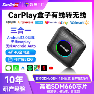 carlinkit车连易原车有线转无线carplay盒子 androidauto安卓13.0