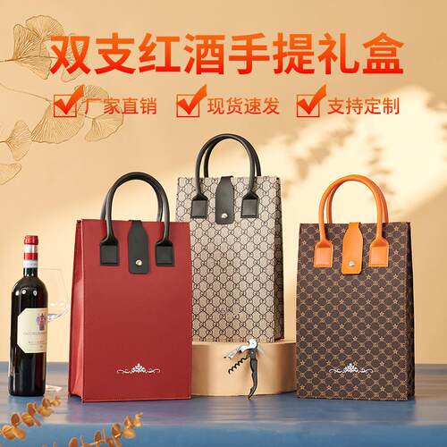通用高档手提袋红酒包装礼盒