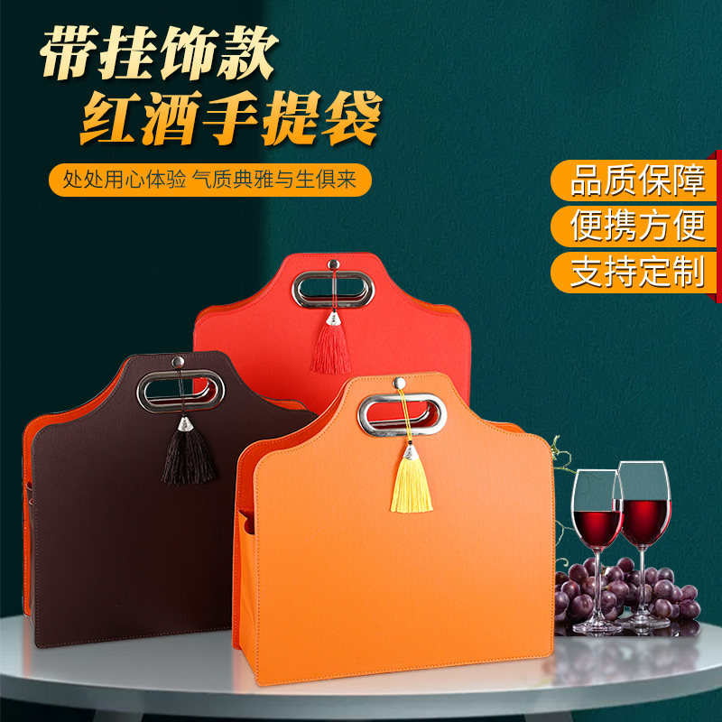 红酒手提礼品袋葡萄酒礼盒袋可定制双支红酒包装盒高档盒子三支装