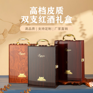 红酒包装礼盒空盒子双支装高档木盒葡萄酒红酒盒定制手提红酒箱盒