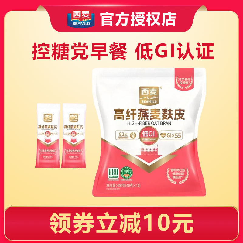西麦燕麦麸皮独立装高蛋白质无糖精代餐懒人健身速食低gi营养早餐