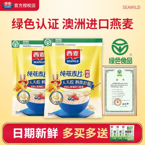 西麦即食纯燕麦片3kg原味燕麦0添加蔗糖速食免煮谷物冲饮营养早餐