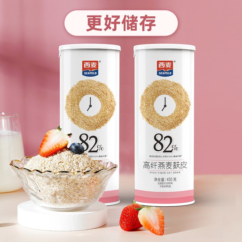 西麦高纤燕麦麸皮450g罐原味燕麦无添加蔗糖代餐粗粮健康营养食品