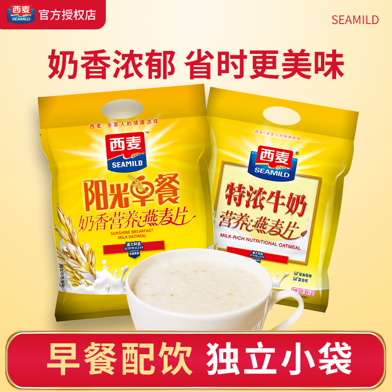 西麦特浓奶香速溶营养燕麦片700g早餐健康速食冲饮代餐独立小包装,咖啡/麦片/冲饮,多谷物麦片,淘宝优惠券,粉丝福利购,淘宝优惠卷