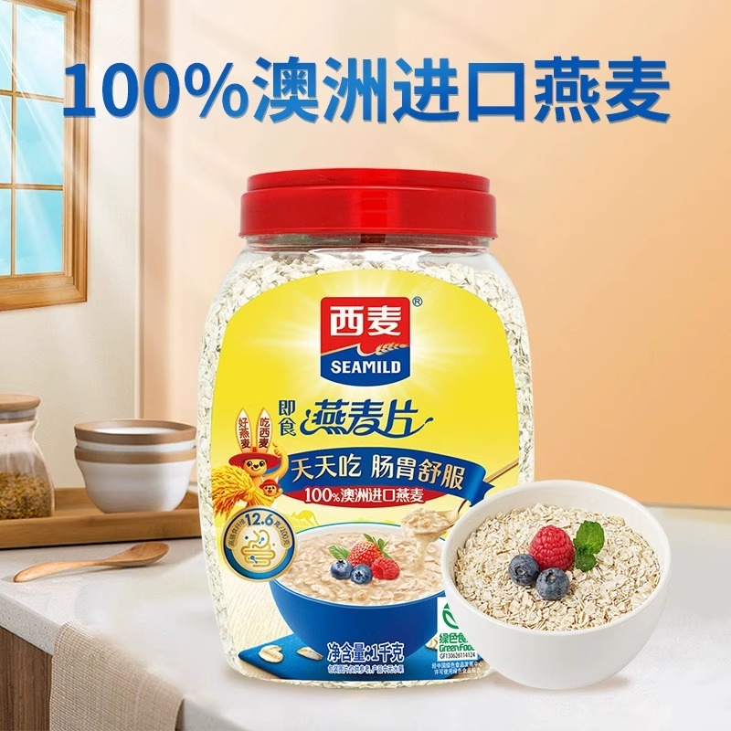 西麦纯燕麦片1000g桶高蛋白质0添加蔗糖懒人速食膳食纤维原味正品