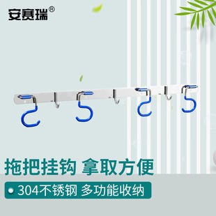 安赛瑞拖把挂钩不锈钢免打孔壁挂架拖布墩布扫把固定架4拖+3钩7J0