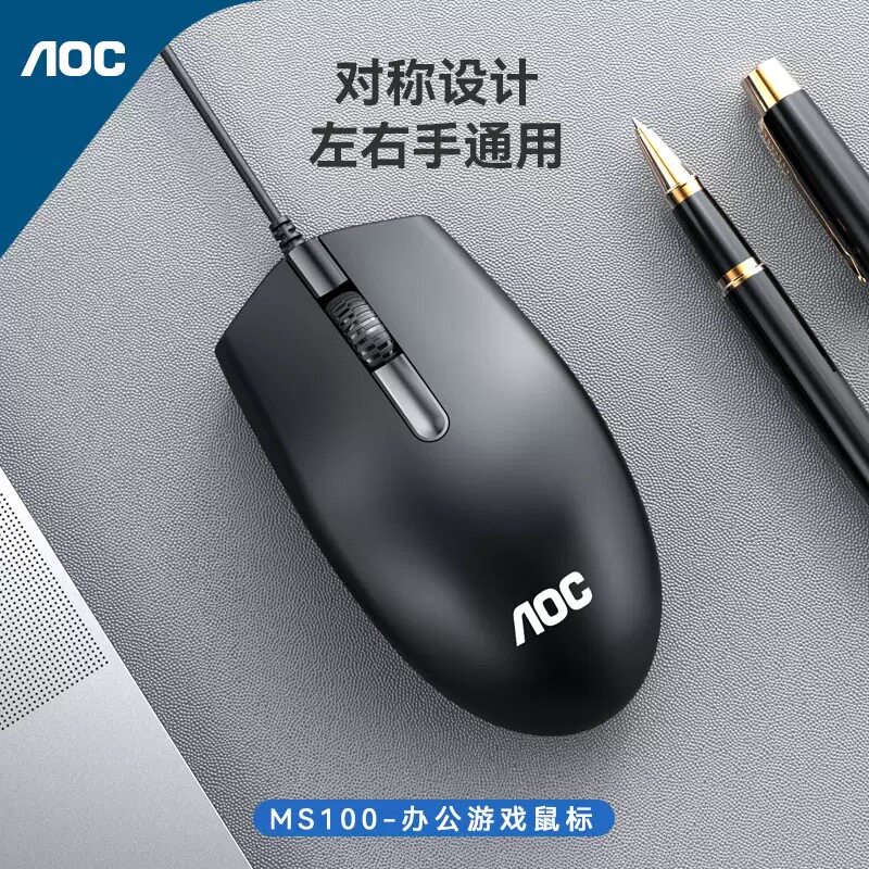 AOC有线发光鼠标办公游戏静音台式电竞电脑惠普联想笔记本USB通用