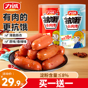 肉枣拇指肠 力诚小香肠即食零食休闲食品小吃脆骨炭烤肠迷你台式