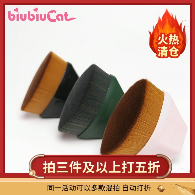 biubiucat 55号魔术柔软便携无痕不吃粉遮瑕小熨斗化妆刷粉底刷