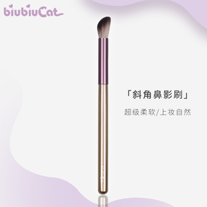 biubiucat小葡萄超软毛指腹阴影侧影刷一支化妆刷斜角鼻影刷斜头