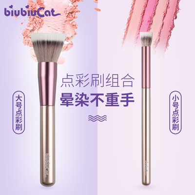 biubiucat 小葡萄散粉脸部化妆刷人造纤维小号大号美容腮红点彩刷