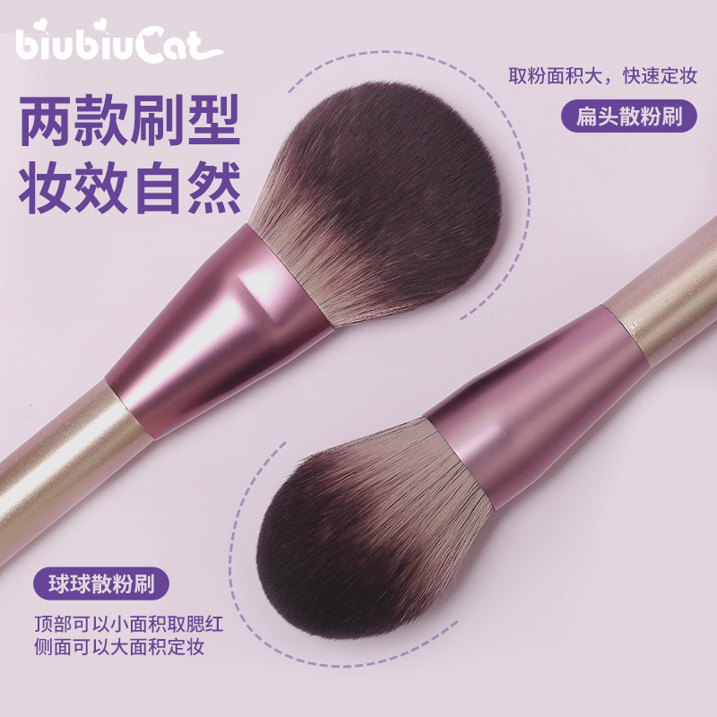 biubiucat沧州化妆刷紫色散粉刷