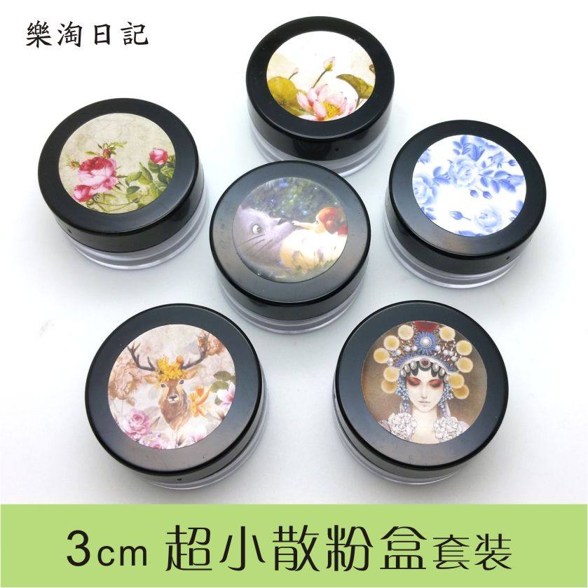 小号迷你分装空盒子散粉盒套装3g带粉扑蜜粉定妆粉小样粉球收纳盒|ruв категории Косметика, Другие косметические средства, макияж/косметические средства - от Buy2taobao.com для оказания профессиональной услуги покупки агента Taobao