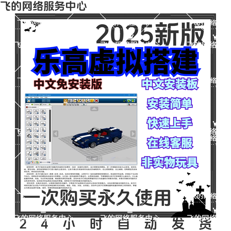 乐高虚拟搭建软件LDD4.311中文免安装版安装版lxf格式文件