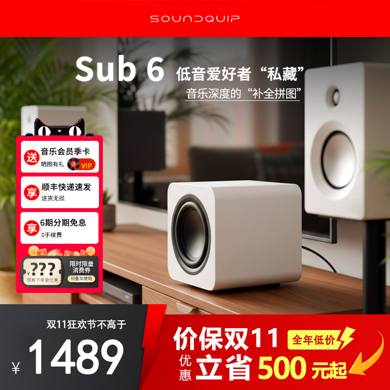 声擎Sub6超重低音音响电脑电视书桌Hi-Fi有源低音炮音箱