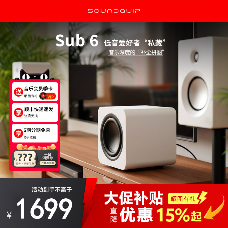 声擎Sub6超重低音音响电脑电视书桌Hi-Fi有源低音炮音箱