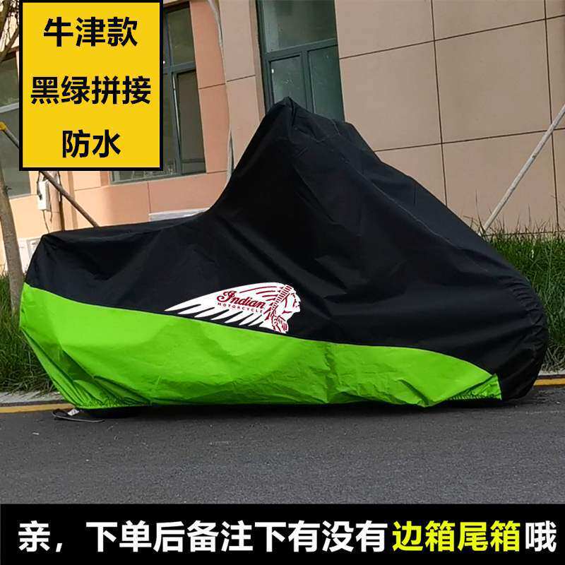 印第安FTR1200领地黑马侦察兵Scout轻骑兵摩托车车衣车罩防雨防晒