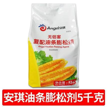 安琪复配油条膨松剂5KG袋油炸面制品无铝害油条膨松剂大包装商用