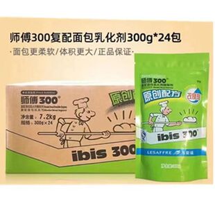 乐斯福面包改良剂师傅300改良剂原创配方面包乳化酶烘培300g商用