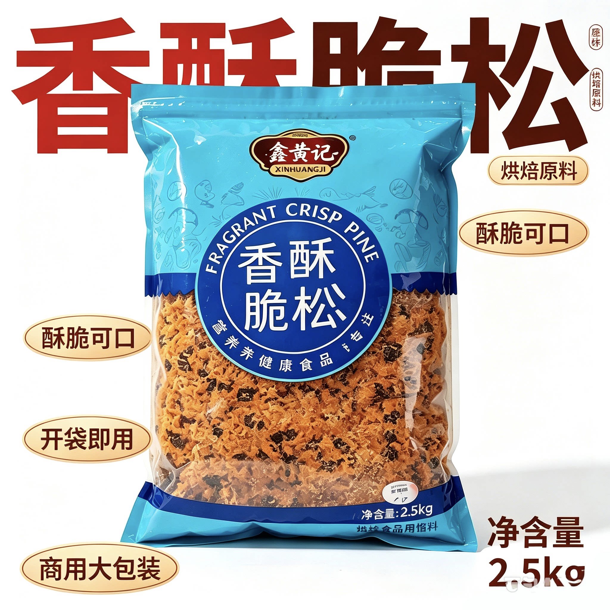 海苔肉松碎A级海苔酥脆烘焙面包蛋糕寿司肉粉松原料