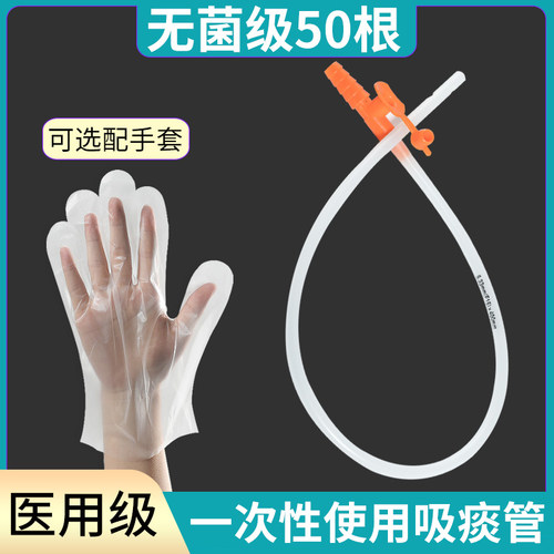 50根吸痰管软硅胶一次性使用
