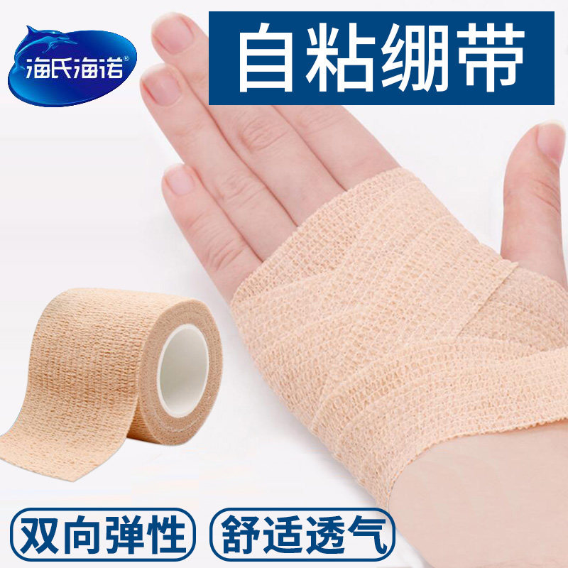 医用弹性绷带弹力绑带自粘网状固定手指宠物伤口包扎医疗 非纱布