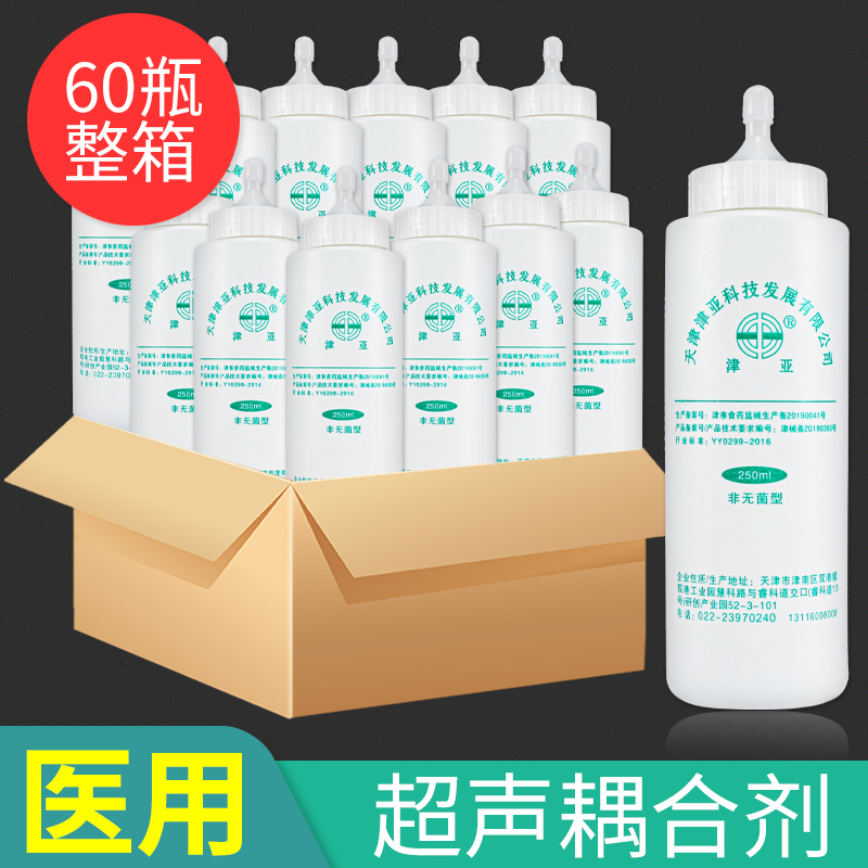 整箱医用超声耦合胎心监测仪冰点