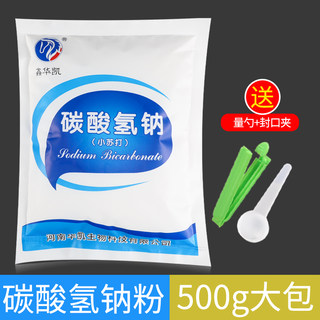 碳酸氢钠粉溶液冲洗液妇用小苏打洗私处霉菌妇科小苏打粉女非医用
