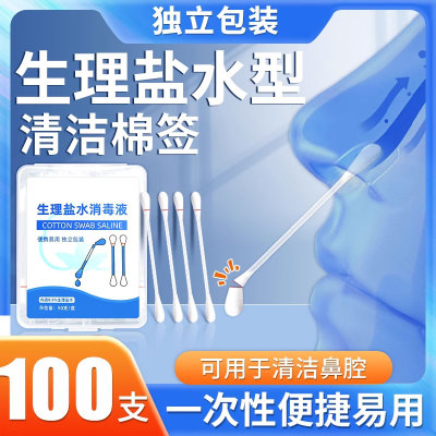 生理性盐水棉签一次性独立包装