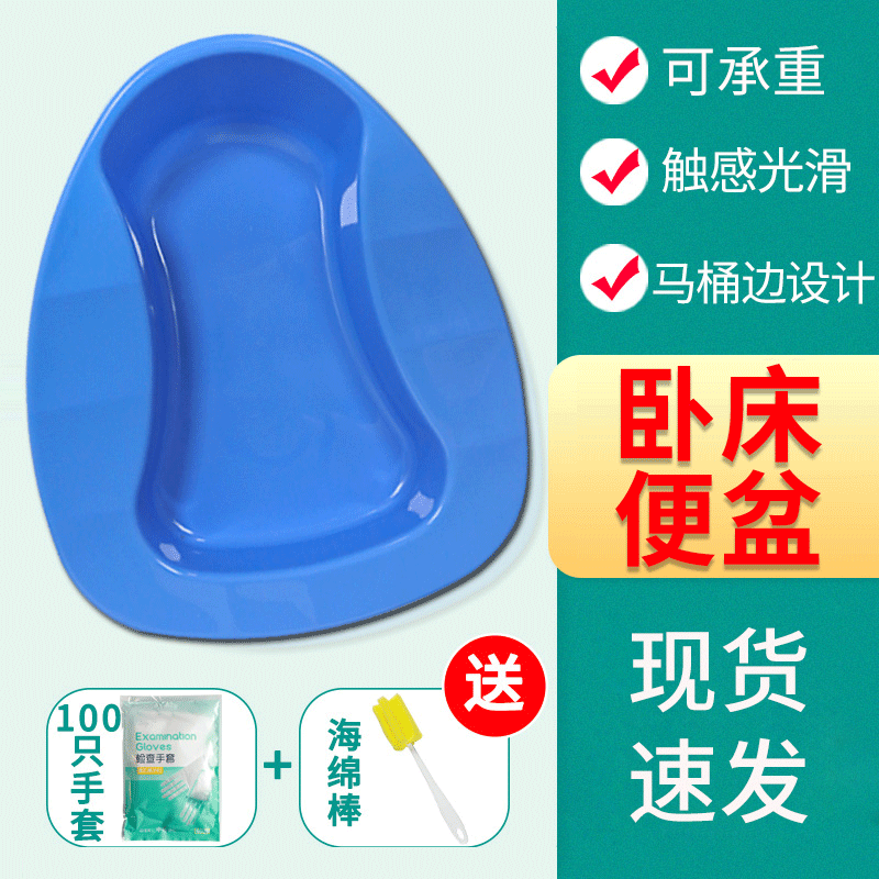 护理伊喜畅马桶边设计