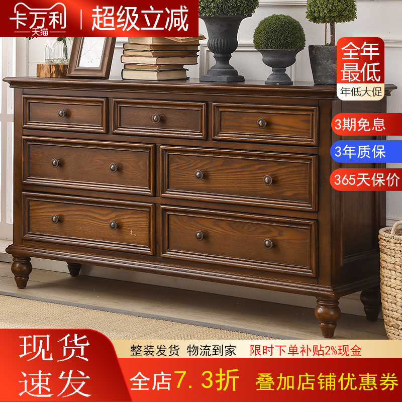 卡万利美式斗柜卧室实木