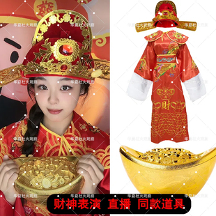 财神爷服装公司演出财神爷衣服男女全套财神爷cos服万圣节cosplay