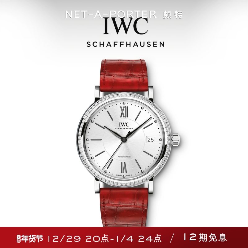 [新年礼物]iwc /万国柏涛菲诺系列