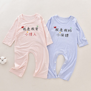 婴儿莫尔连体衣夏季薄款九个月宝宝可爱带字小保镖衣服长袖睡衣夏