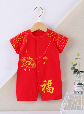六七月份婴儿红色满月服夏季薄款短袖三四个月宝宝百天喜庆连体衣