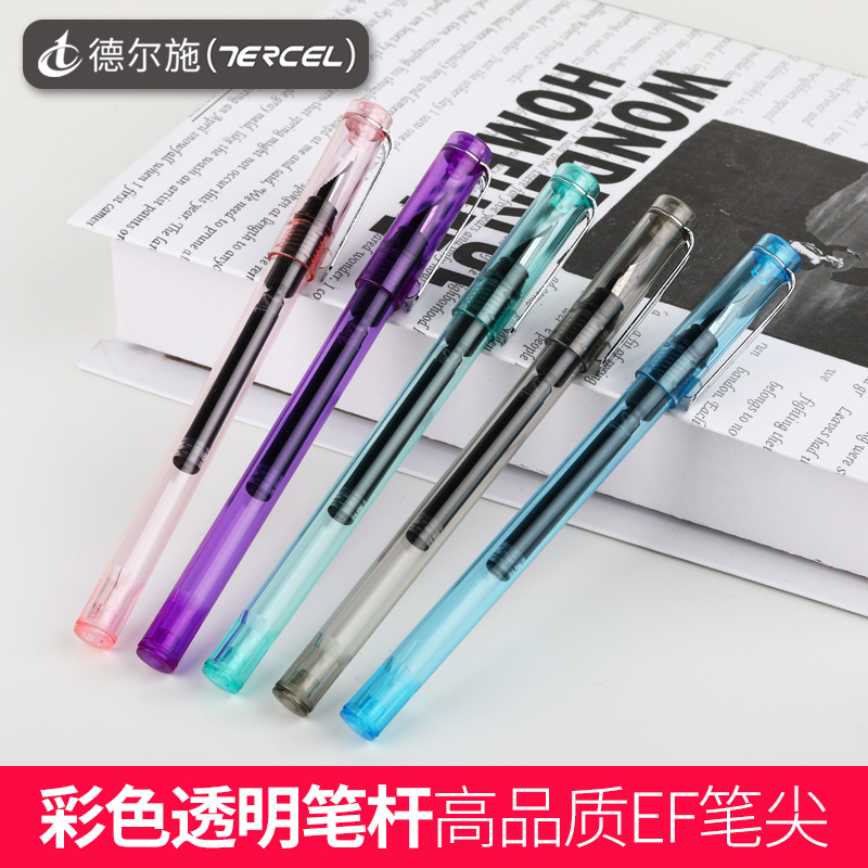 德尔施tercel三年级儿童钢笔