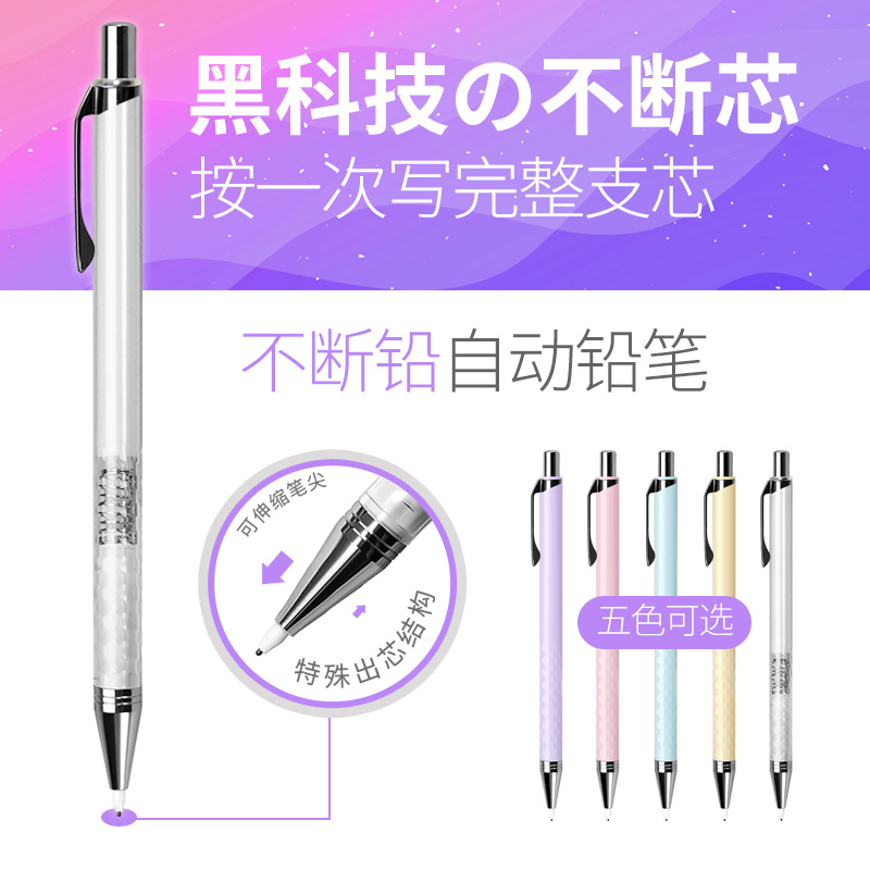 德尔施自动铅笔小学生写不断的女