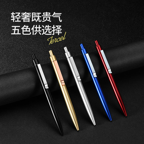 德尔施金属按动中性笔