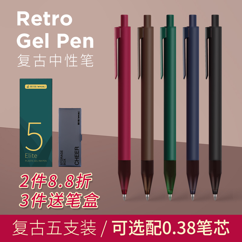 斑马复古简约风手帐按动中性笔