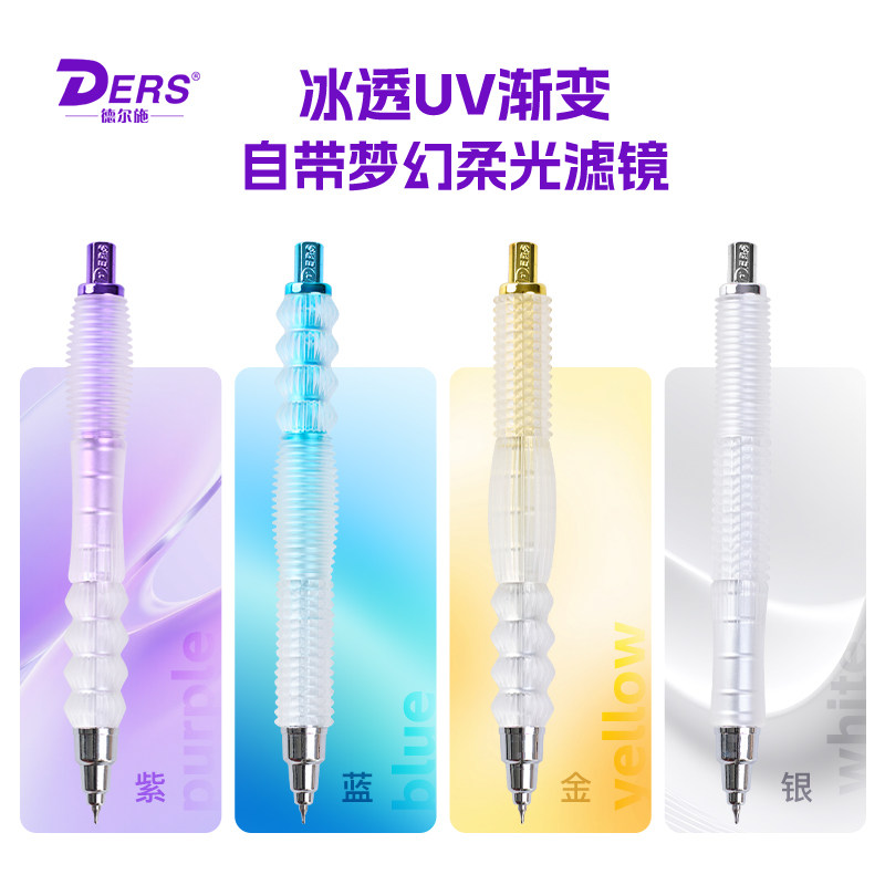 DERS/德尔施DIY珍藏软胶笔千变风学生考试专用按动式速干刷题笔黑色芯0.5mm