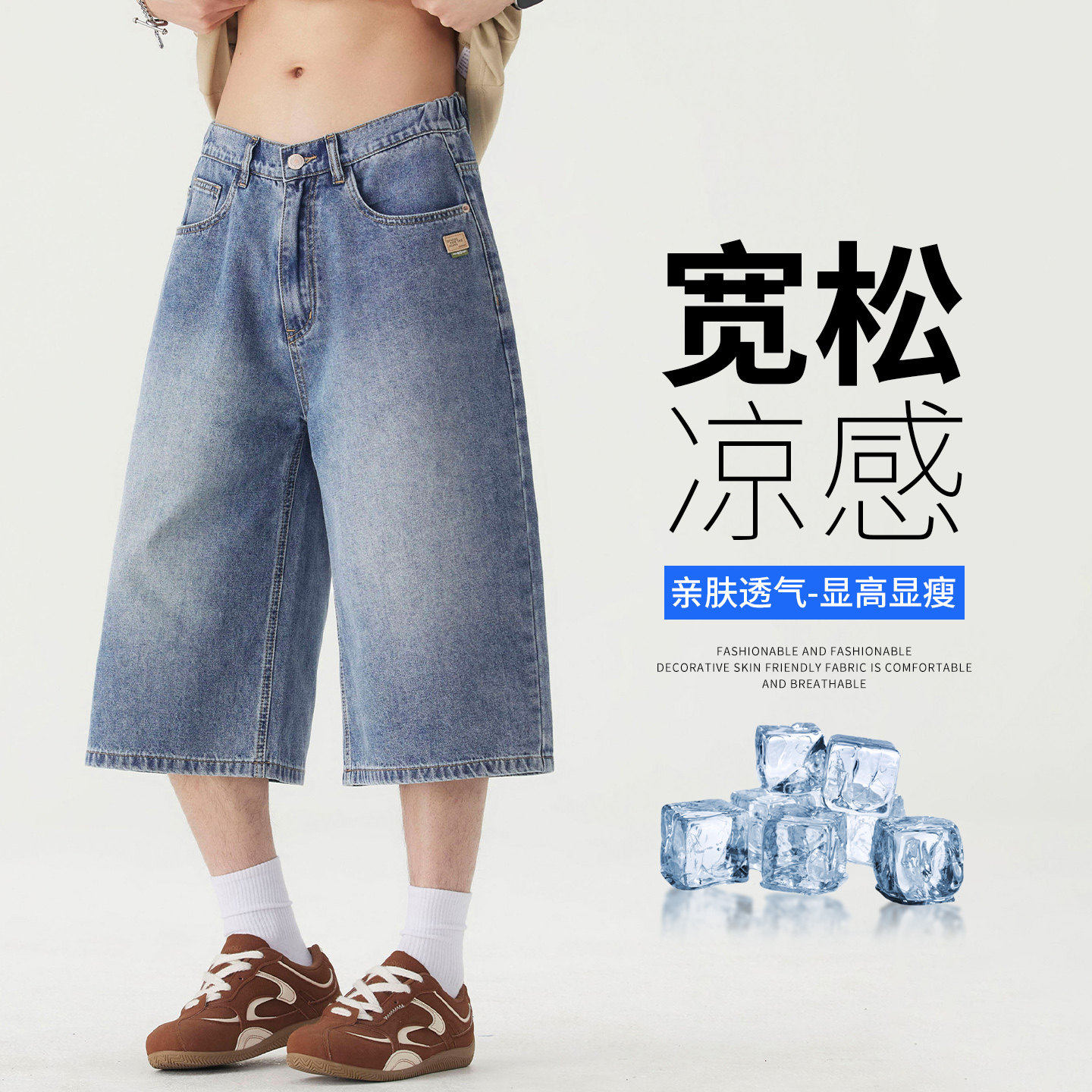 美式做旧宽松男士七分牛仔短裤