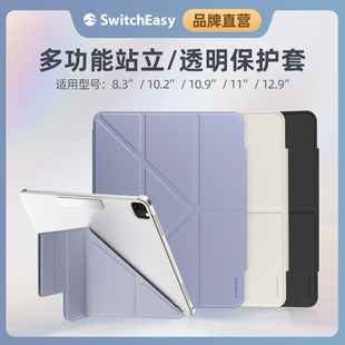 6透明背板air7防弯10代保护套折叠磁吸支架2025壳 美国大牌SwitchEasy适用苹果iPadPro11英寸平板保护壳Air5