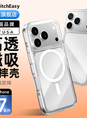 switcheasy适用2025款苹果iphone17透明手机壳17promax防摔17Air保护套magsafe磁吸无线充电全包轻薄可挂绳