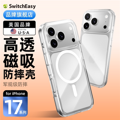switcheasy适用苹果17pro手机壳
