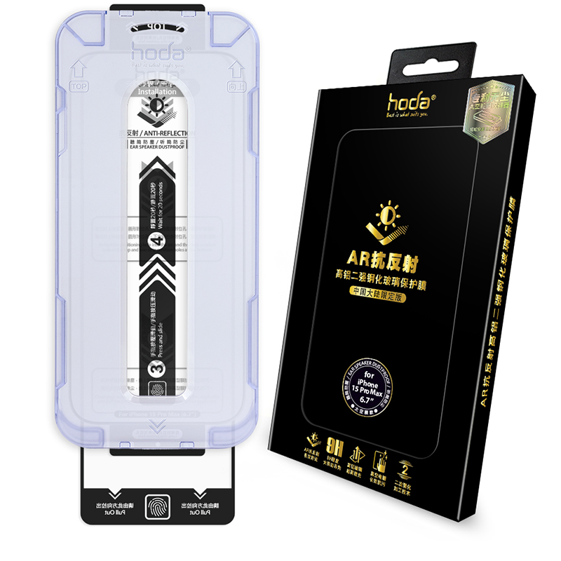 hoda好贴AR抗反射iPhone16ProMax手机玻璃钢化膜磨砂防窥抗15抗反光膜除尘太空舱无尘仓秒贴防刮适用于苹果