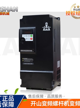 开山螺杆空压机变频器BMVF永磁变频控制器节能省电恒压NZ200T众辰