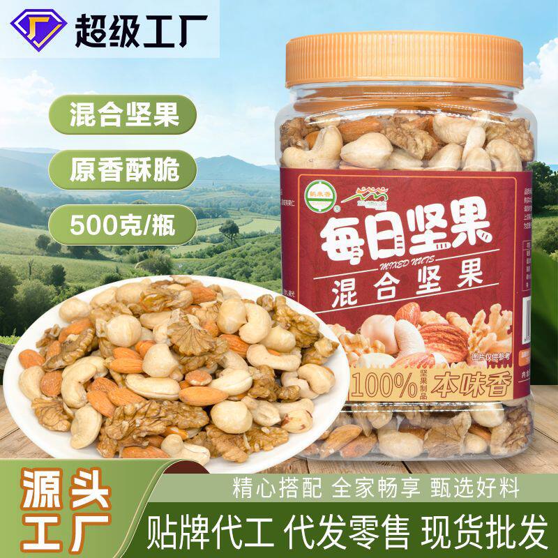 鹤来香每日坚果500克混合罐装纯坚果仁原味烘焙原料休闲零食