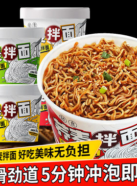 荞麦面面饼6桶装面条免煮非油炸即食拌面方便面泡面整箱