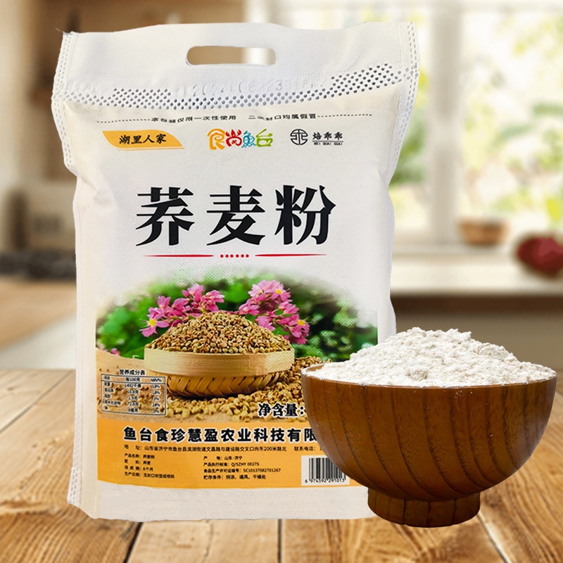 荞麦面粉粗粮家用荞麦粉全麦面粉1斤5斤oem贴牌定制代工